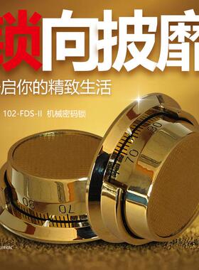 供应黄金色转盘密码锁102-FDS-II数字刻度机械密码锁