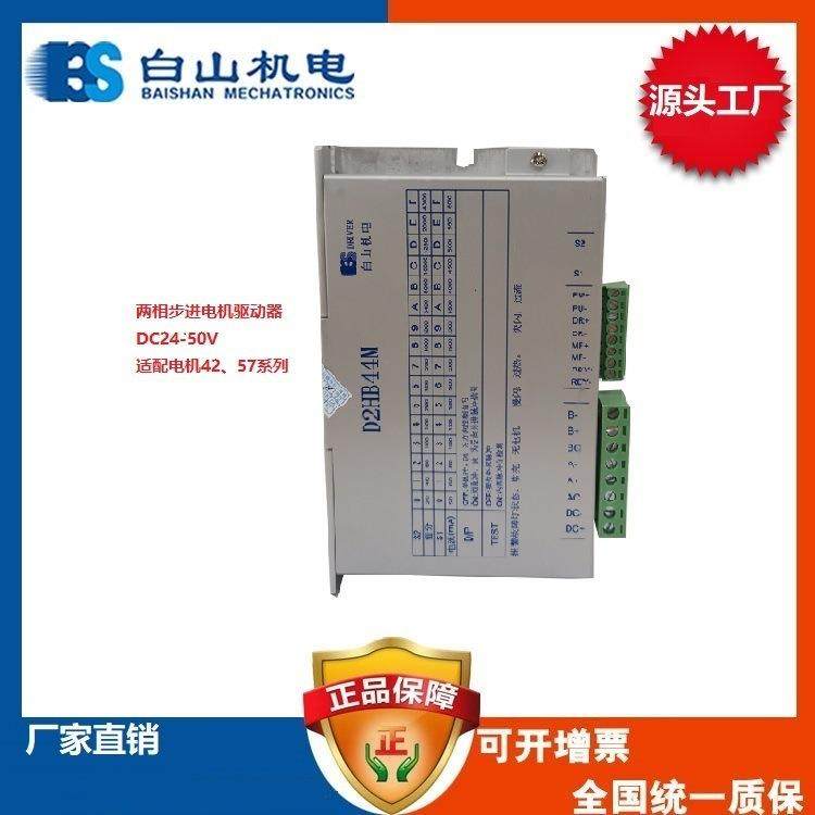 白山机电D2HB44MQ2HB44MAQ2HB44MBQ2HB44MCQ2HB44MDQ2HB34MA