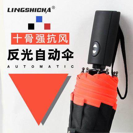 一键全自动雨伞男女加大号双人三折叠两用伞学生加固晴雨伞,农机/农具/农膜,植保机械,淘宝优惠券,粉丝福利购,淘宝优惠卷