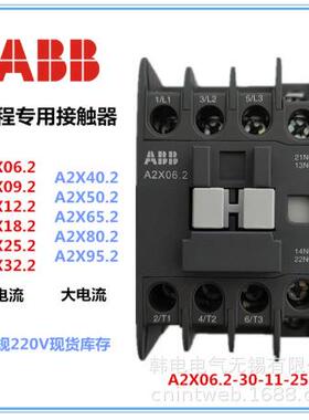 供应A2X50.2-30-11-25220VA2X50原厂ABB交流接触器