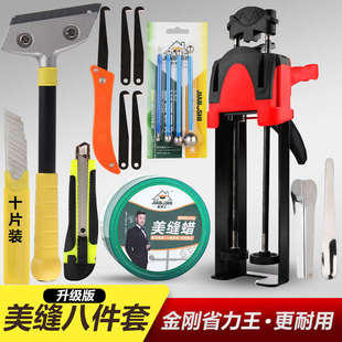 美缝剂工具专用施工套装全套瓷砖地砖清缝神器勾压缝专业铲刀胶枪