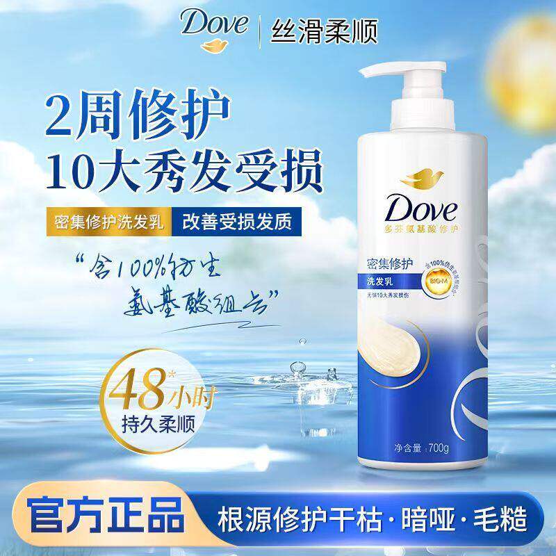 多芬密集滋养氨基酸洗发水头膏改善毛躁修护损伤官方品牌正品