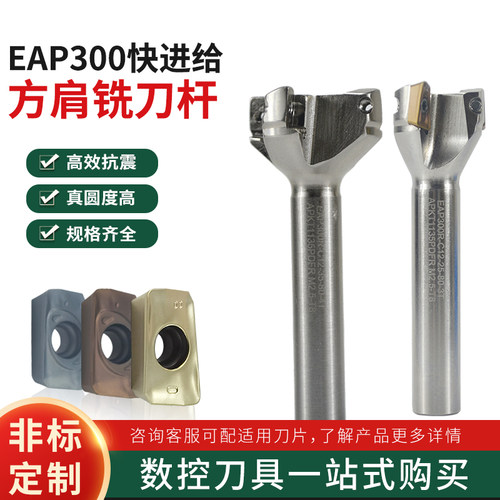 300R直角铣刀杆炮塔式快进给刀杆高转速高效一体刀盘APMT1135刀粒