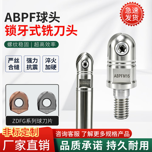 头ABPF螺纹铣刀头ZDFG球刀片