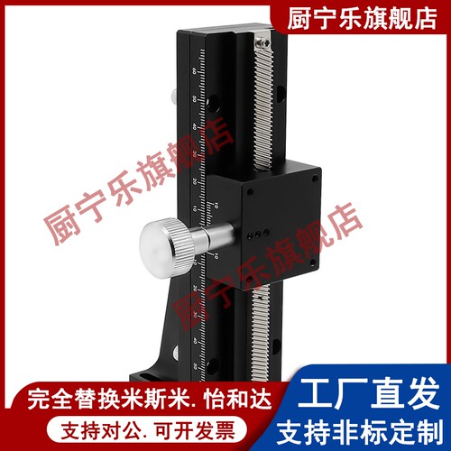 替代怡合达 Z轴滑台EJS11-L100/150/200/250/300/400燕尾槽位移台