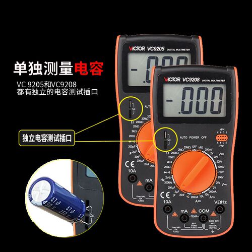 智能防烧高精度数字万用表 家用VC9205/9208电工学校研发温度频率