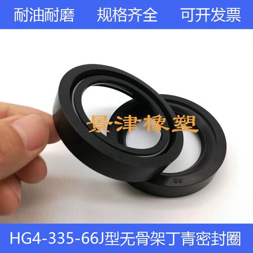 HG4-338-66J型无骨架密封圈旋转油封560*610/570*620/580*630*25