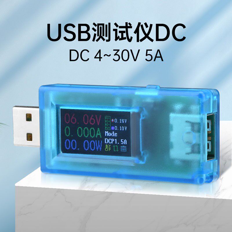13合1多功能手机充电器USB测试仪数显电压电流功率计DC4~30V 5A