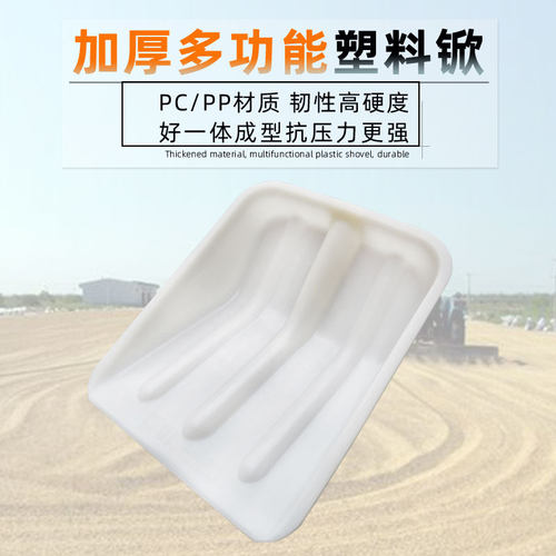 小号塑料锨铲垃圾锨装袋铲子加厚粮食铲子塑料锹木屑茶叶铲带木柄