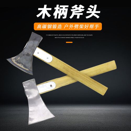 开山斧户外劈柴斧全钢消防破拆斧木工用斧头加固斧子劈柴砍柴砍树