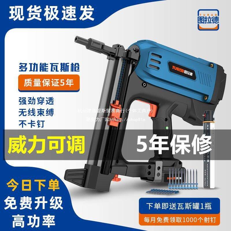 多功能瓦斯枪射钉枪气钉枪电动打钢钉抢水电木工管卡座卡吊顶门窗