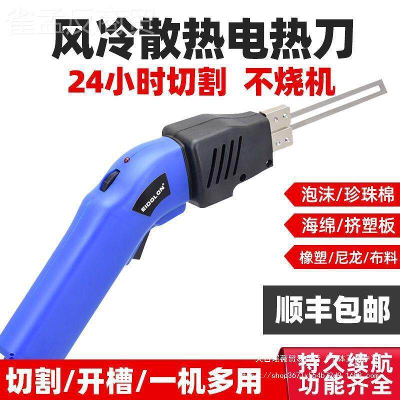 德国风冷电20614刀切塑切料泡沫热熔切割墙布海绵kt挤塑板刀挖热