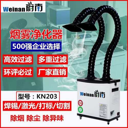 移动式烙铁焊锡烟雾净化器工业焊接烟尘吸烟机车间焊锡净化器现货