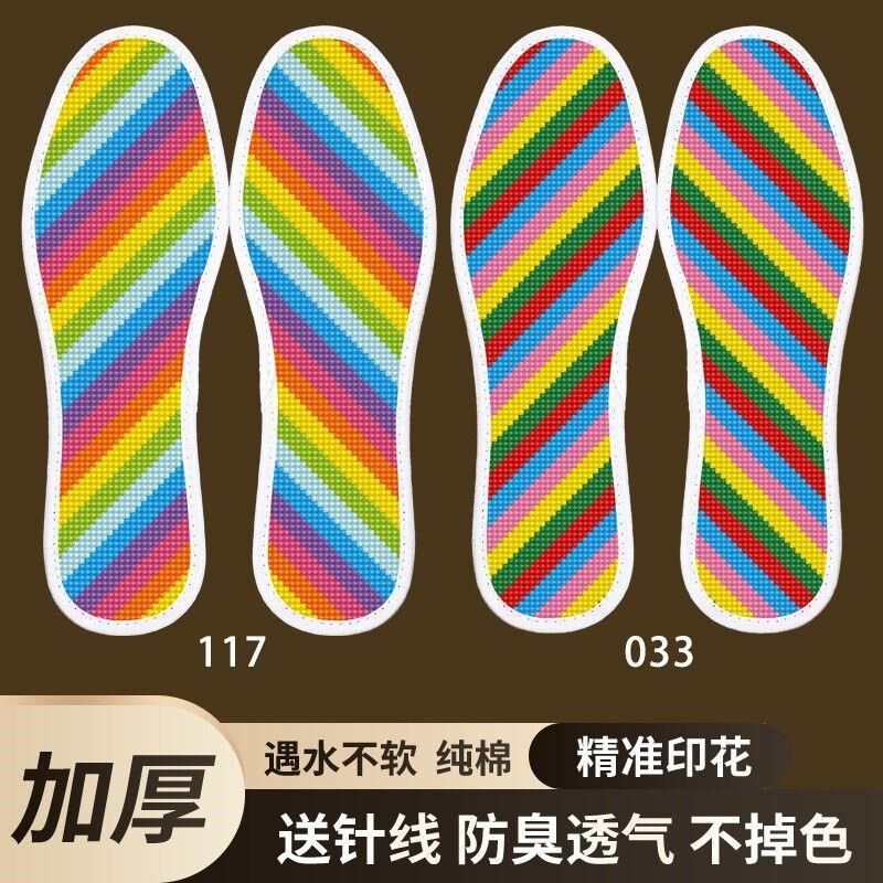 两双装十字绣鞋垫新款纯棉布半成品男女绣花带针带线防臭手工
