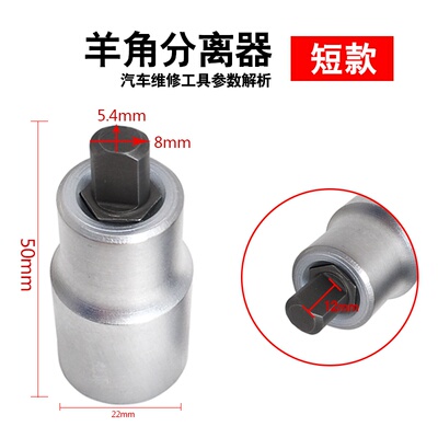避震器油压缸拆卸套筒 3424大众奥迪减震器羊角分离器 专用工具