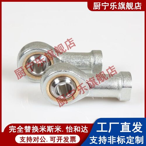 C-PHSCM右旋关节轴承3 4 5 6 8 10 12 14 14A 16 内螺纹型米斯米