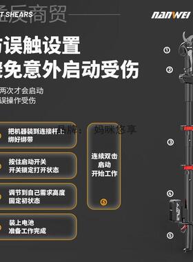 南威动剪刀UVJ果树充电无刷锂电修枝修枝电剪树果式枝剪刀园艺粗