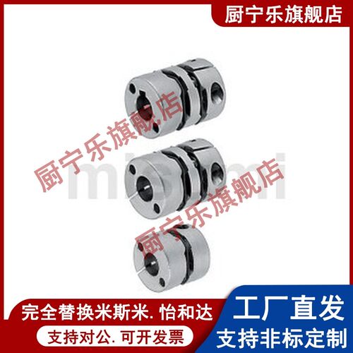 联轴器MCSSCWK40-16-16 MCSSCWK32 MCSLC32/40 MCSLCWK32替代款