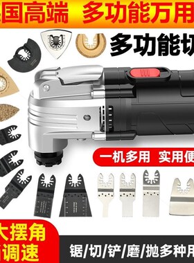 德国万用宝多功能修边机木工工具大全电动装修电铲开槽开孔切割机
