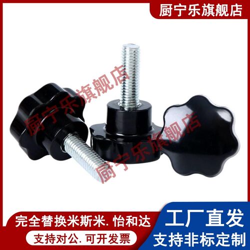 五星把手HAT12/13 HLE-D25/30/38/48/63-M5 M6 M8 M10 M12 M16