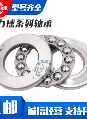 瓦房店平面推力球轴承 53410 53410M 53417M 53420U 53426U