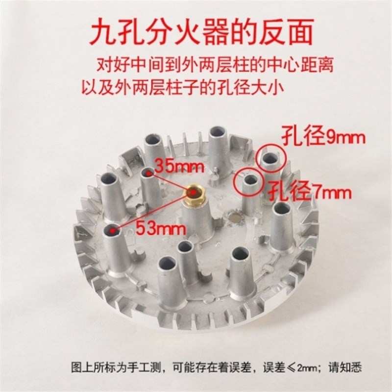 炉头维修配件燃烧器走管九头九腔猛火灶分火器燃烧器通火盖铝底座图片