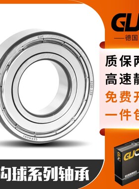 德国GUC高速进口轴承6307 6308 6309 6310 6311 6312 6313-2Z大全