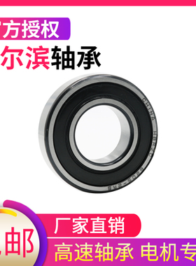 哈尔滨微型轴承 MR63 MR72 MR74 MR84 MR85 MR95 MR104 ZZ