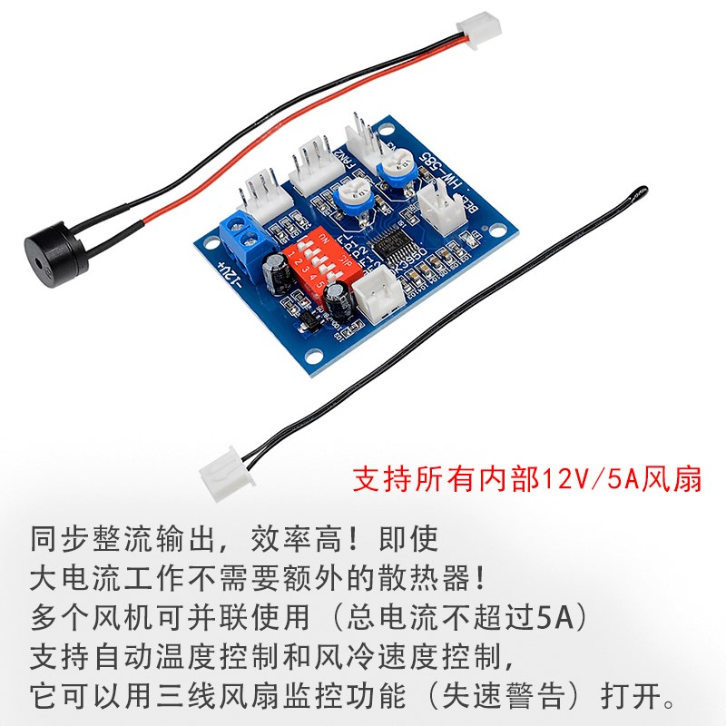 DC12VPWM调速器4线风扇机箱电脑温控开关智能温控模块CPU高温报警