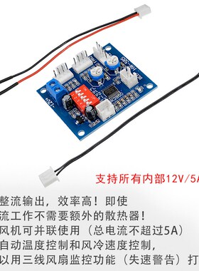 DC12VPWM调速器4线风扇机箱电脑温控开关智能温控模块CPU高温报警