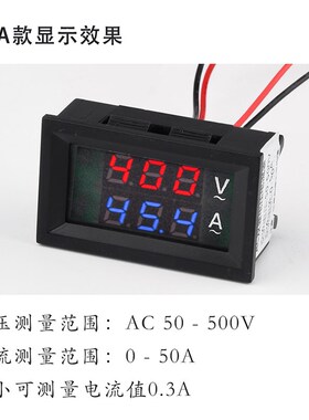 交流电压电流表头高精度数显双显220V三相380V AC50-500V 10A/50A