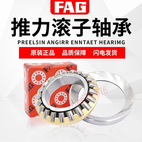 德国进口FAG 平面推力滚子轴承 89311 89312 89313 89314 89315