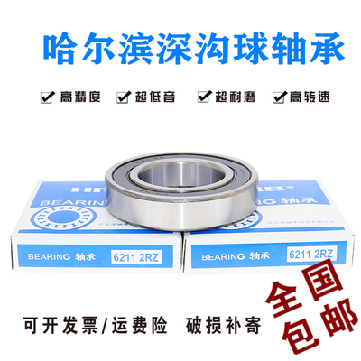 哈尔滨轴承6900 6901 6902 6903 6904 6905 6906 6907Z 2RS ZZ RS