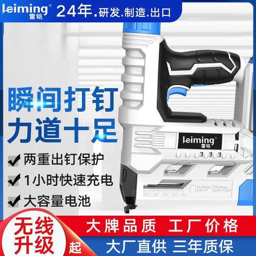 雷铭充电式电动钉枪打钉枪射钉器直钉门钉码钉f30钉枪气钉枪木工