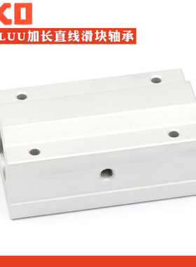 日本进口加长直线滑块轴承SC8 10 12 16 20 25 30 35 40 50LUU