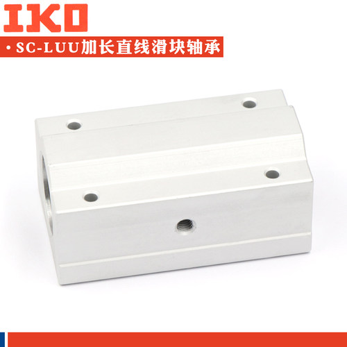 日本进口加长直线滑块轴承SC8 10 12 16 20 25 30 35 40 50LUU