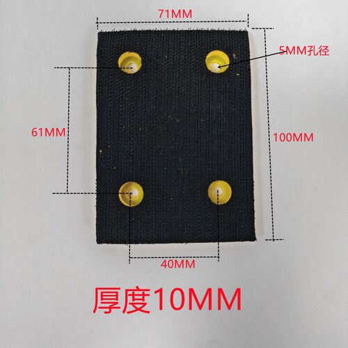 气动小方砂打磨机配件底盘磨盘托盘毛扣75*100干磨机气动工具大全