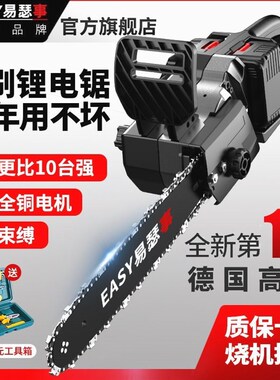 德国进口德国充电电锯双驱动手锯无刷家用手持户外砍树电动伐木锯