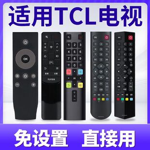 适用于TCL电视机遥控器万能通用ARC801L/801C/RC260/DC12雷鸟通用RC07DC12 43寸49寸语音款RC260JC11 RC2000C
