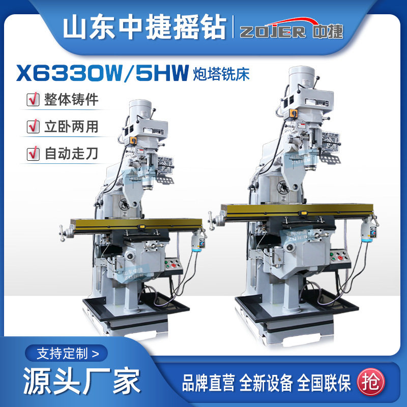 炮塔铣床5HW立卧两用 强度铸铁钢性炮塔铣 悬臂炮塔厂家现货直供