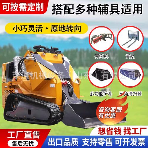 建筑工地室内装修微型多功能小铲车轮式履带式滑移装载机多用途