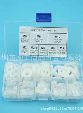520PCS黑色和白色尼龙垫圈套装盒装M2-2.5-3-4-5-6-8-10螺丝