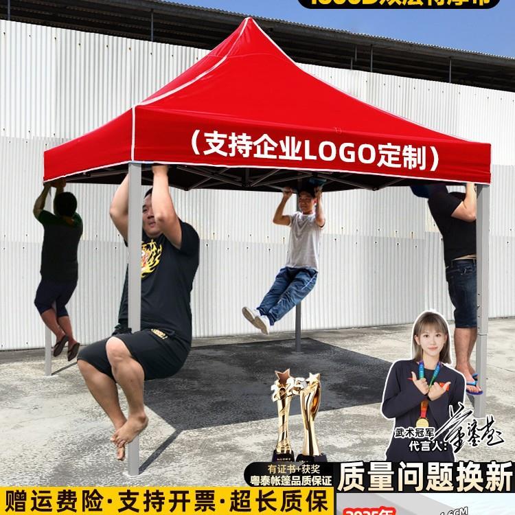 户外帐篷广告伸缩式折叠遮阳大伞四脚伞棚子停车防雨棚四角摆摊用