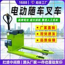 电动地牛3吨叉车手拉液压搬运堆高车1吨小型2吨全电动托盘堆垛车
