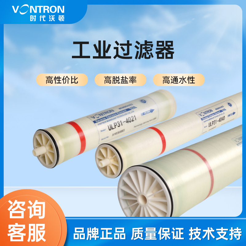 原装正品汇通海水淡化膜R