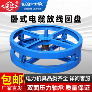 卧式电缆放线圆盘带刹车放线架槽钢方管1吨2米4T光缆纤放线架子