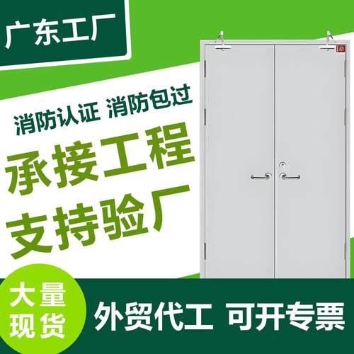 广东钢制防火门甲级乙质