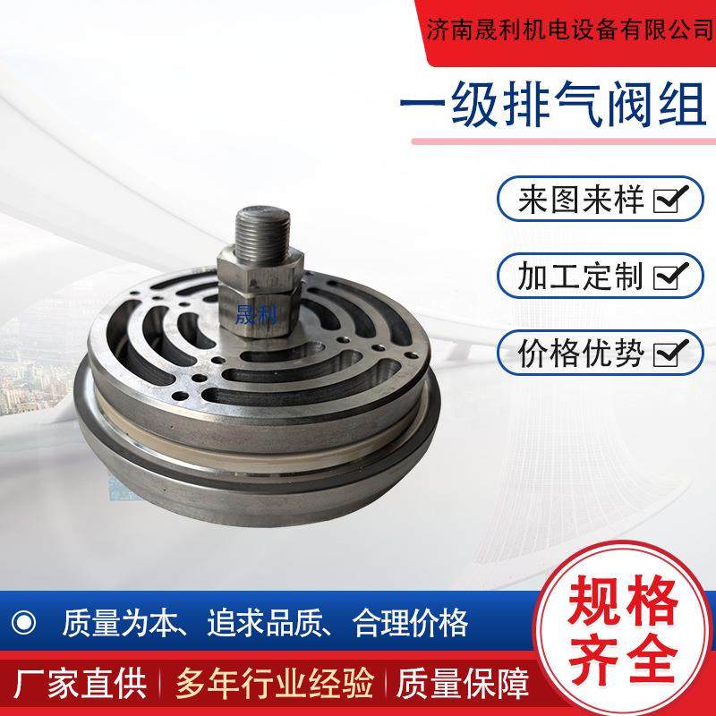 样品加工一级排气阀 无油空气压缩机40D46 阿特拉斯压缩机配件,机械设备,压缩机,淘宝优惠券,粉丝福利购,淘宝优惠卷