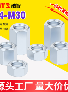 镀锌加长螺母加高螺母柱加厚焊接螺帽接头大全m5m6m8m10m12m16m20