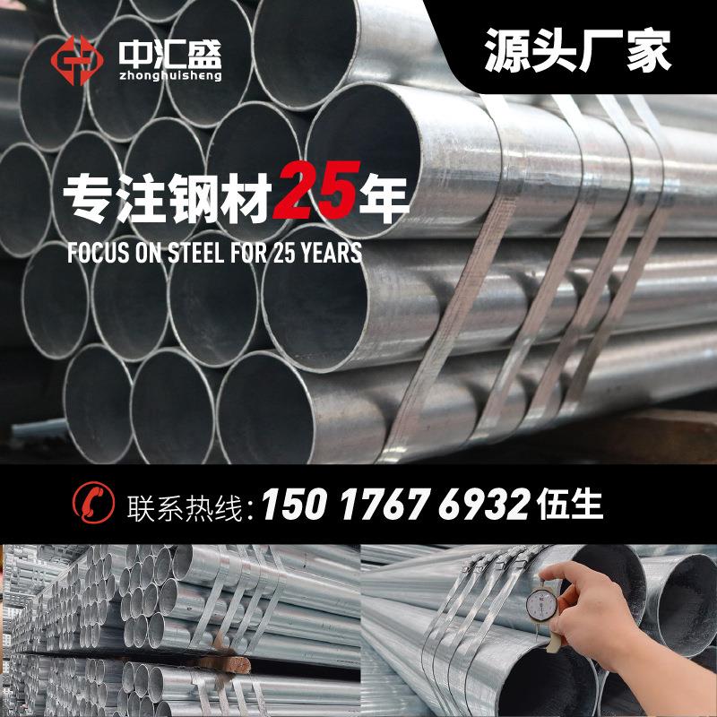 广东厂家热镀锌钢管 Q235B 搭棚 穿线 消防管专用 镀锌方管镀锌管